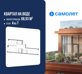 Планировка двухкомнатной(квартира) площадью 68.93 квадратных метров в ЖК “ЖК Квартал на воде (Графика на воде)”