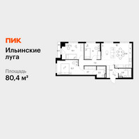 Планировка трехкомнатной(квартира) площадью 80.4 квадратных метров в “ЖК Ильинские луга”