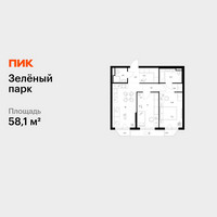 Планировка двухкомнатной(квартира) площадью 58.1 квадратных метров в “ЖК Зеленый парк”