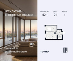 Планировка однокомнатной(квартира) площадью 42.1 квадратных метров в “Архитектурный проект ЮТУ”