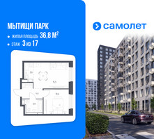 Планировка однокомнатной(квартира) площадью 36.8 квадратных метров в “ЖК Мытищи Парк”