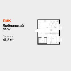 Планировка однокомнатной(квартира) площадью 41.2 квадратных метров в ЖК “ЖК Люблинский парк”