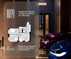 Планировка двухкомнатной(квартира) площадью 62.5 квадратных метров в “Архитектурный проект ЮТУ”