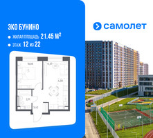 Планировка однокомнатной(квартира) площадью 34.58 квадратных метров в “ЖК ЭкоБунино (Южное Бунино)”
