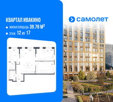 Планировка трехкомнатной(квартира) площадью 78.45 квадратных метров в “ЖК Квартал Ивакино”