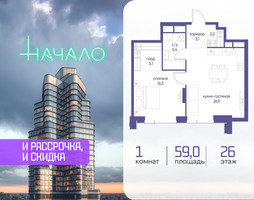 Планировка однокомнатной(квартира) площадью 59 квадратных метров в “ЖК Начало”