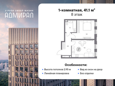 Планировка квартиры, ID 532507