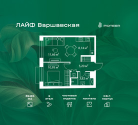 Планировка однокомнатной(квартира) площадью 39.85 квадратных метров в ЖК “Жилой квартал Лайф Варшавская”
