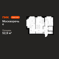 Планировка двухкомнатной(квартира) площадью 52.9 квадратных метров в “ЖК Москворечье”