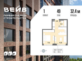 Планировка однокомнатной(квартира) площадью 32.9 квадратных метров в “ЖК Вейв”