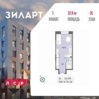 Планировка студии(квартира) площадью 22.9 квадратных метров в “ЖК ЗИЛАРТ”