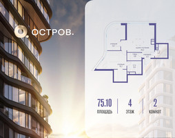 Планировка двухкомнатной(квартира) площадью 75.12 квадратных метров в “ЖК Остров”