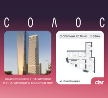 Планировка двухкомнатной(квартира) площадью 61.16 квадратных метров в “ЖК Солос”