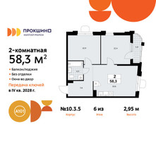 Планировка двухкомнатной(квартира) площадью 58.3 квадратных метров в “ЖК Прокшино”