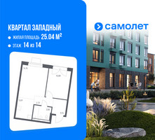 Планировка однокомнатной(квартира) площадью 40.9 квадратных метров в “ЖК Квартал Западный”