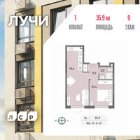 Планировка однокомнатной(квартира) площадью 35.9 квадратных метров в “ЖК Лучи”