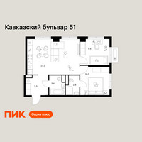 Планировка двухкомнатной(квартира) площадью 54.8 квадратных метров в “ЖК Кавказский бульвар 51”