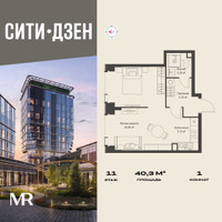 Планировка однокомнатной(квартира) площадью 40.28 квадратных метров в “Мультиквартал СИТИДЗЕН”