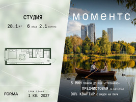 Планировка студии(квартира) площадью 28.1 квадратных метров в “ЖК Моментс”