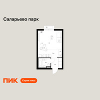Планировка студии(квартира) площадью 27.4 квадратных метров в “ЖК Саларьево парк”