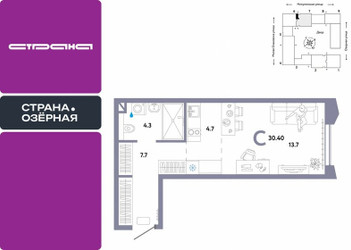 Планировка студии(квартира) площадью 30.4 квадратных метров в ЖК “ЖК Страна Озерная”