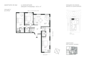 Планировка 4+ комнатной(квартира) площадью 137.4 квадратных метров в ЖК “ЖК Крылатская 33”