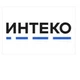 Интеко