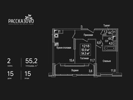 Планировка двухкомнатной(квартира) площадью 55.2 квадратных метров в “ЖК Рассказово”