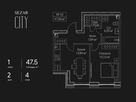 Планировка однокомнатной(квартира) площадью 47.5 квадратных метров в “ЖК Сезар Сити”