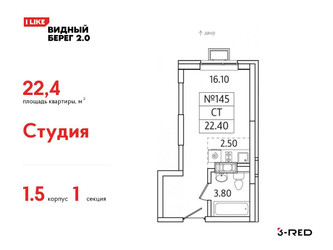 Планировка студии(квартира) площадью 22.4 квадратных метров в ЖК “ЖК Видный берег 2”
