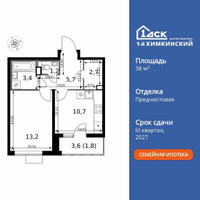 Планировка однокомнатной(квартира) площадью 38.7 квадратных метров в “ЖК 1-й Химкинский (Первый Химкинский)”