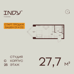 Планировка студии(квартира) площадью 27.7 квадратных метров в ЖК “ЖК INDY Towers (Инди Тауэрс)”