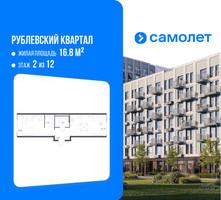 Планировка однокомнатной(квартира) площадью 48.28 квадратных метров в “ЖК Рублевский Квартал”