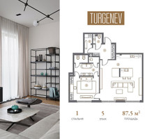 Планировка однокомнатной(квартира) площадью 87.5 квадратных метров в “ЖК Turgenev (Тургенев)”