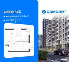 Планировка однокомнатной(квартира) площадью 41.6 квадратных метров в “ЖК Мытищи Парк”