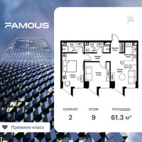 Планировка двухкомнатной(квартира) площадью 61.1 квадратных метров в “ЖК Фэймос”