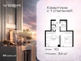 Планировка однокомнатной(квартира) площадью 34 квадратных метров в ЖК “ЖК Veer (Веер)”