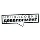 Некрасовка Девелопмент