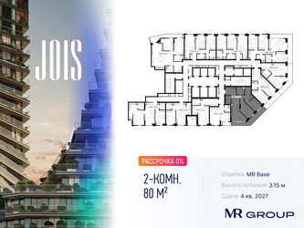Планировка двухкомнатной(апартаменты) площадью 80 квадратных метров в ЖК “ЖК JOIS (Джойс)”
