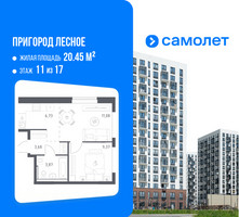 Планировка однокомнатной(квартира) площадью 34.1 квадратных метров в “ЖК Пригород Лесное”