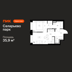 Планировка однокомнатной(квартира) площадью 35.9 квадратных метров в ЖК “ЖК Саларьево парк”