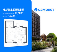 Планировка однокомнатной(квартира) площадью 36.21 квадратных метров в “ЖК Квартал Домашний”