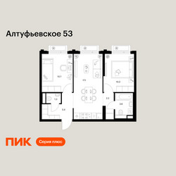 Планировка двухкомнатной(квартира) площадью 50.6 квадратных метров в ЖК “ЖК Алтуфьевское 53”