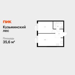 Планировка однокомнатной(квартира) площадью 35.6 квадратных метров в ЖК “ЖК Кузьминский лес”