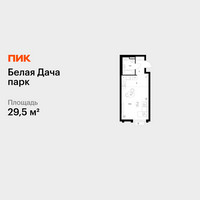 Планировка студии(квартира) площадью 29.5 квадратных метров в “ЖК Белая Дача парк”
