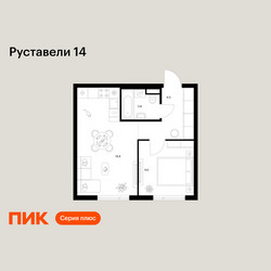 Планировка однокомнатной(квартира) площадью 38.7 квадратных метров в ЖК “ЖК Руставели 14”