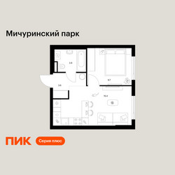 Планировка однокомнатной(квартира) площадью 33.5 квадратных метров в ЖК “ЖК Мичуринский Парк”