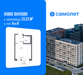 Планировка студии(квартира) площадью 23.22 квадратных метров в ЖК “ЖК Новое Внуково”