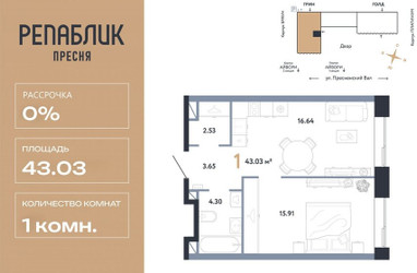 Планировка однокомнатной(квартира) площадью 43.03 квадратных метров в ЖК “ЖК Репаблик”