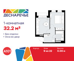 Планировка однокомнатной(квартира) площадью 32.2 квадратных метров в “ЖК Деснаречье”
